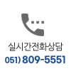전화상담